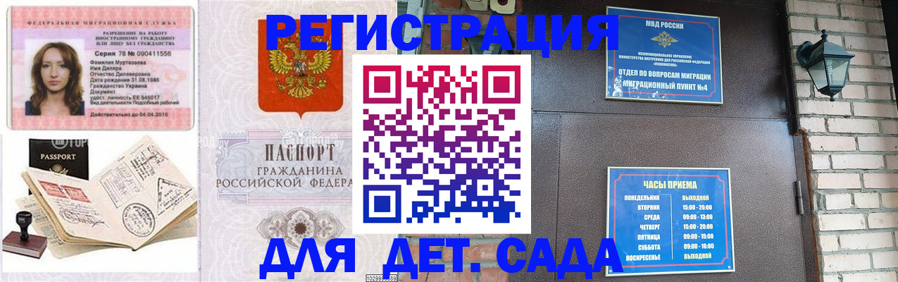 прописка поиск в Удачном