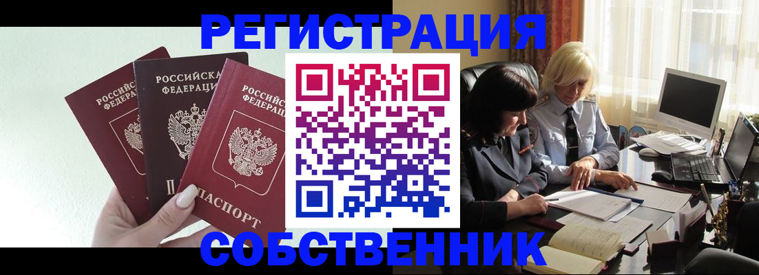 прописка гарантия в Удачном