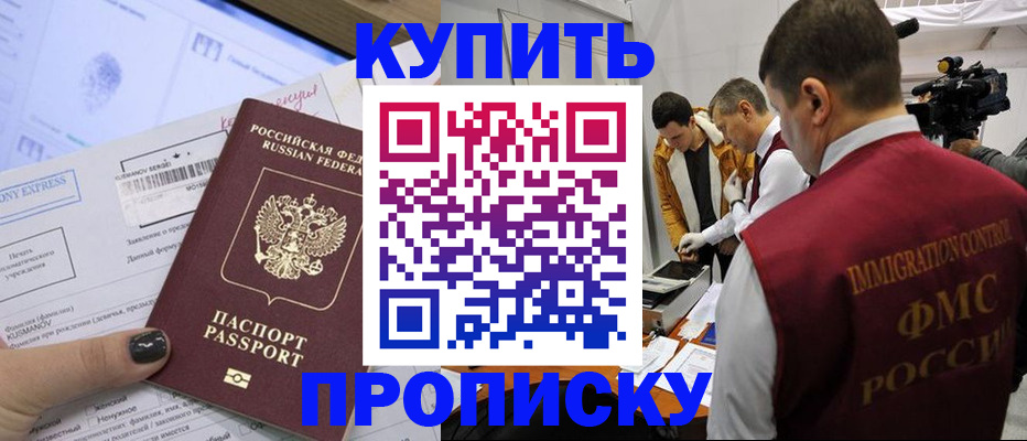 временная регистрация 2025 в Удачном